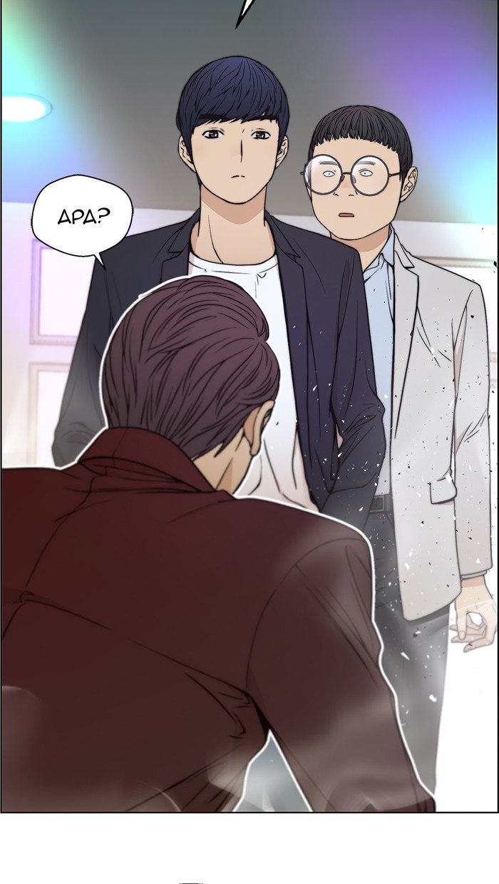 The Man Chapter 85 page 13