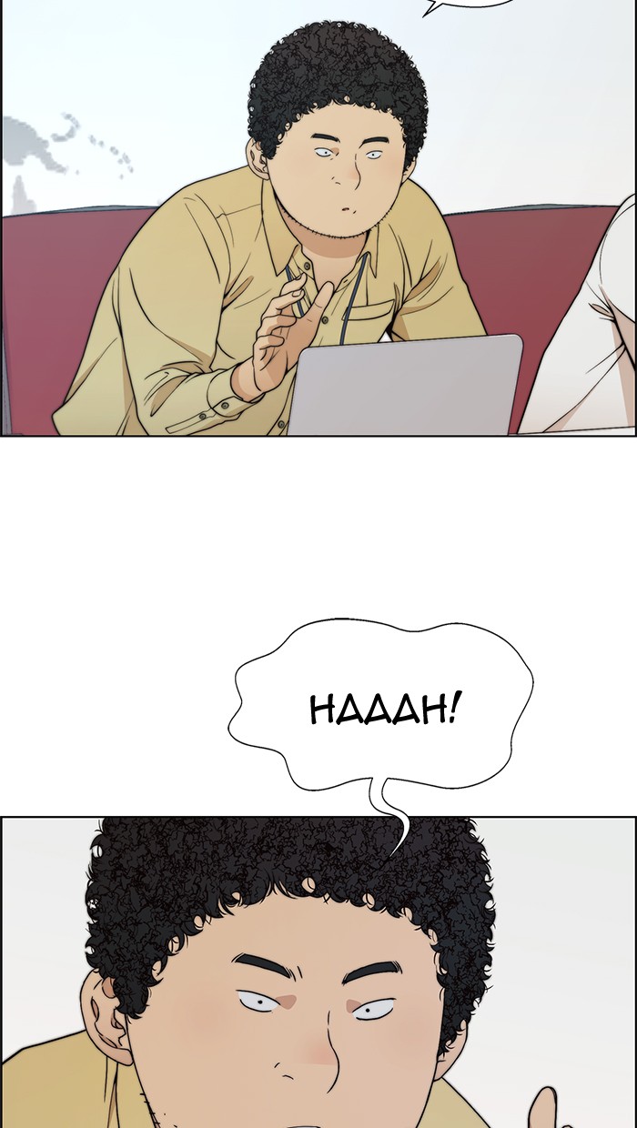 The Man Chapter 94 page 33