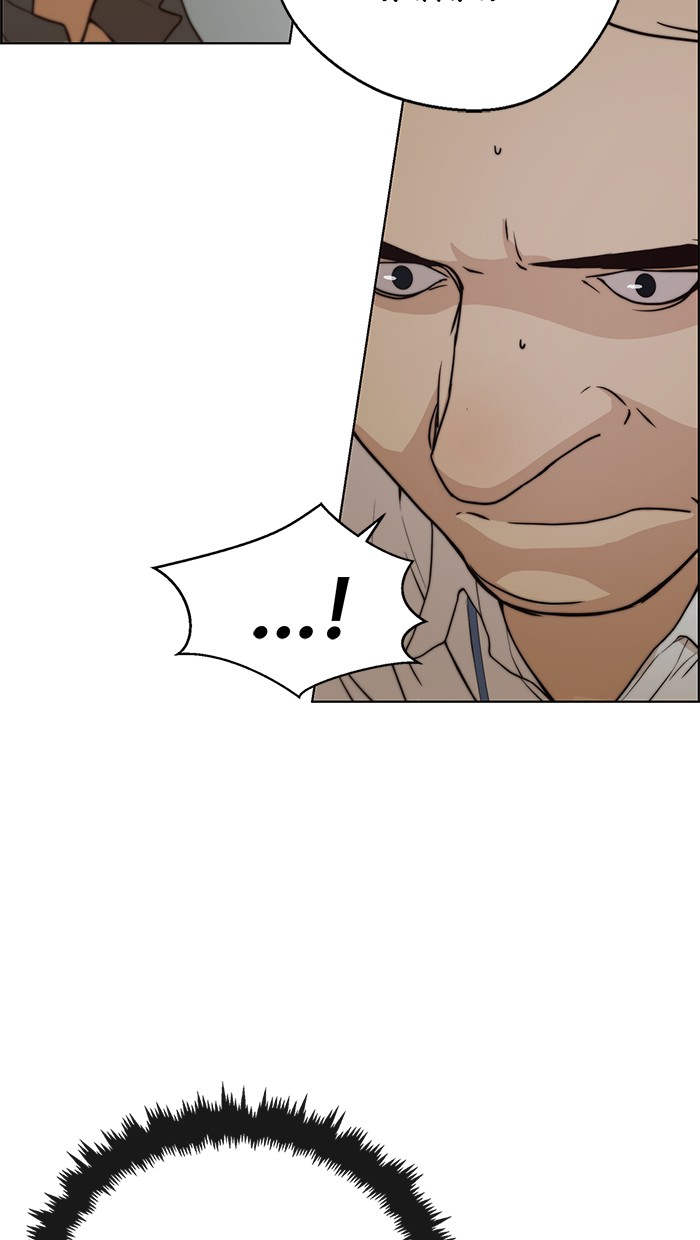 The Man Chapter 96 page 11