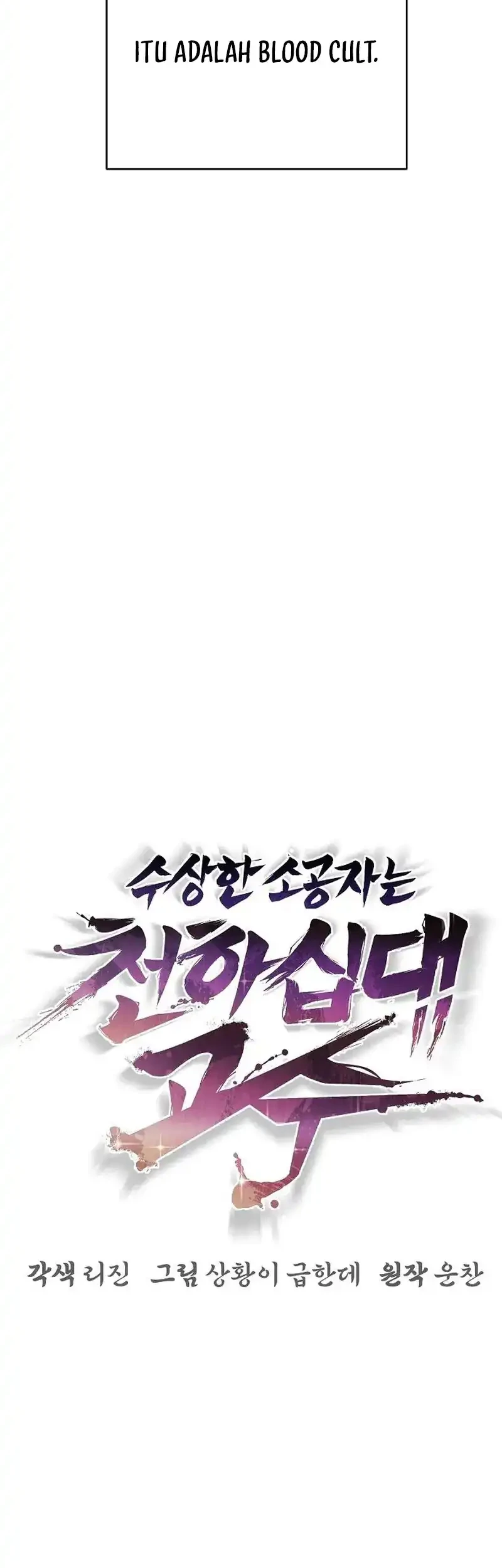 The Mysterious World’s Greatest Martial Artist Little Prince Chapter 106 page 42