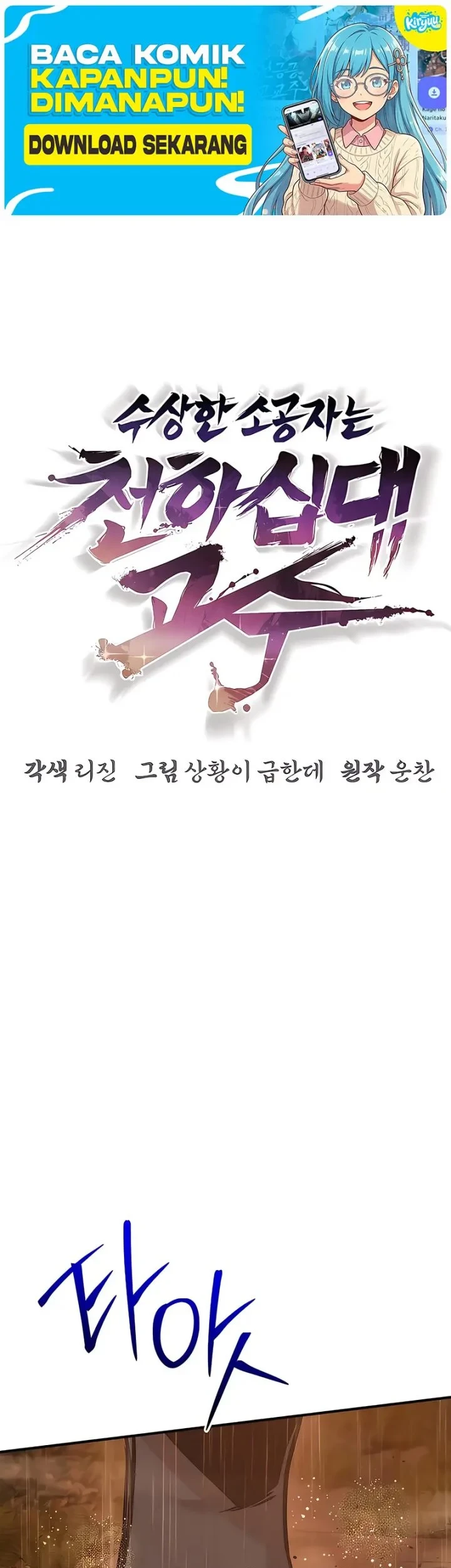The Mysterious World’s Greatest Martial Artist Little Prince Chapter 113 page 46