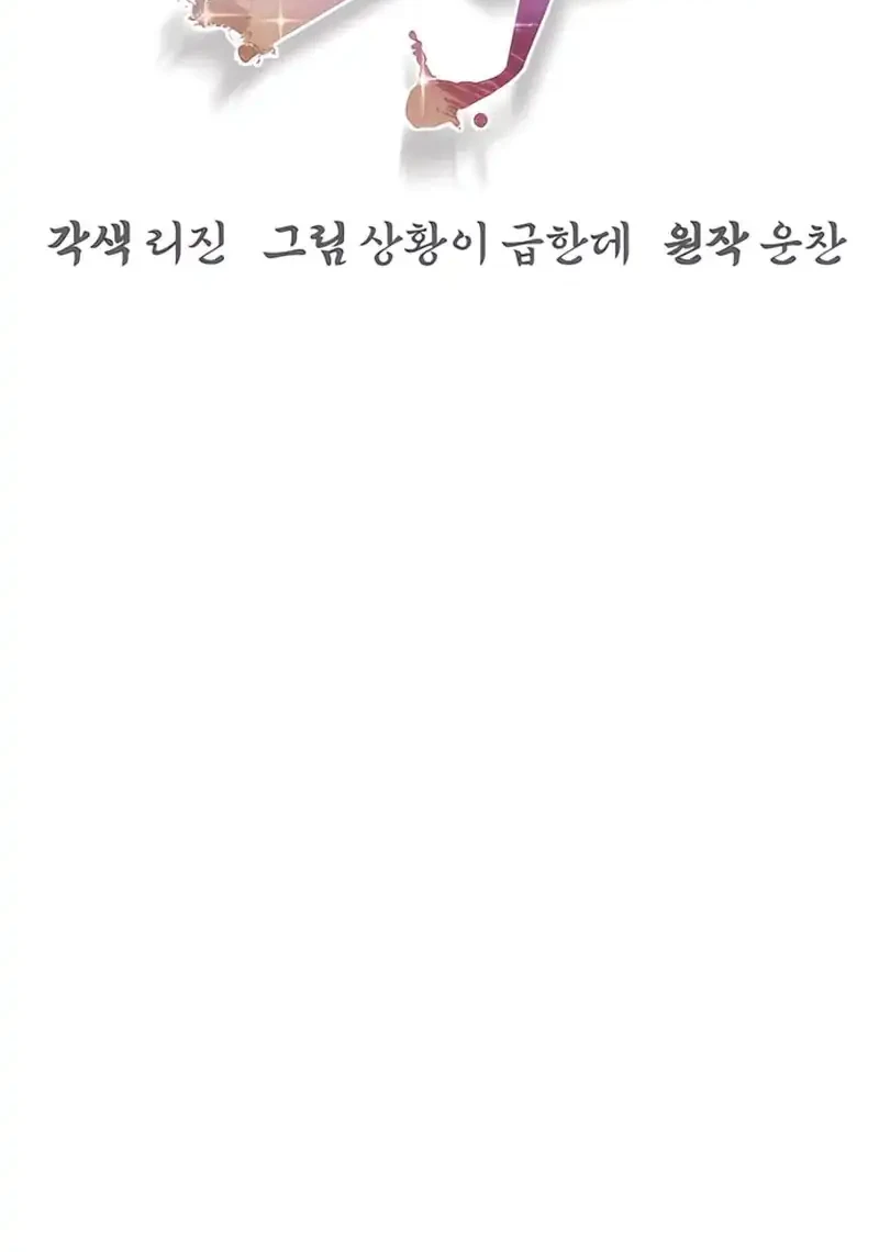 The Mysterious World’s Greatest Martial Artist Little Prince Chapter 114 page 53