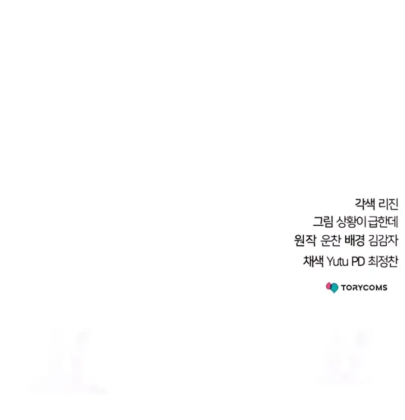 The Mysterious World’s Greatest Martial Artist Little Prince Chapter 116 page 89