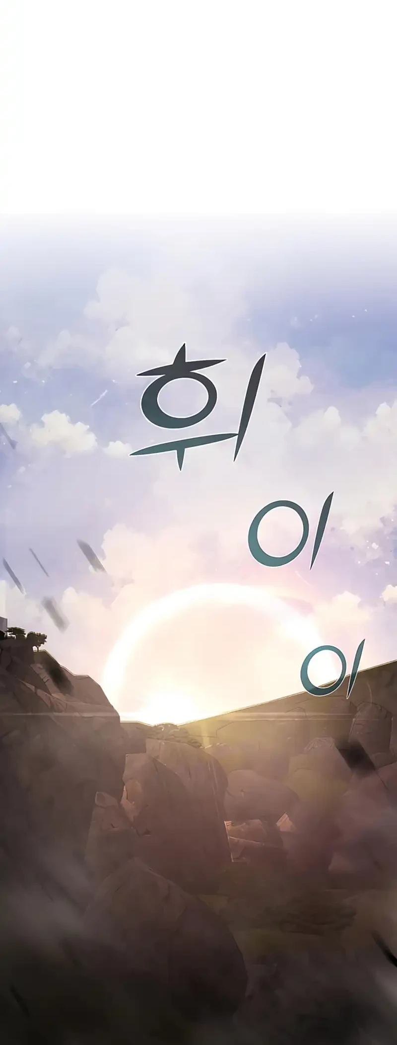 The Mysterious World’s Greatest Martial Artist Little Prince Chapter 116 page 8