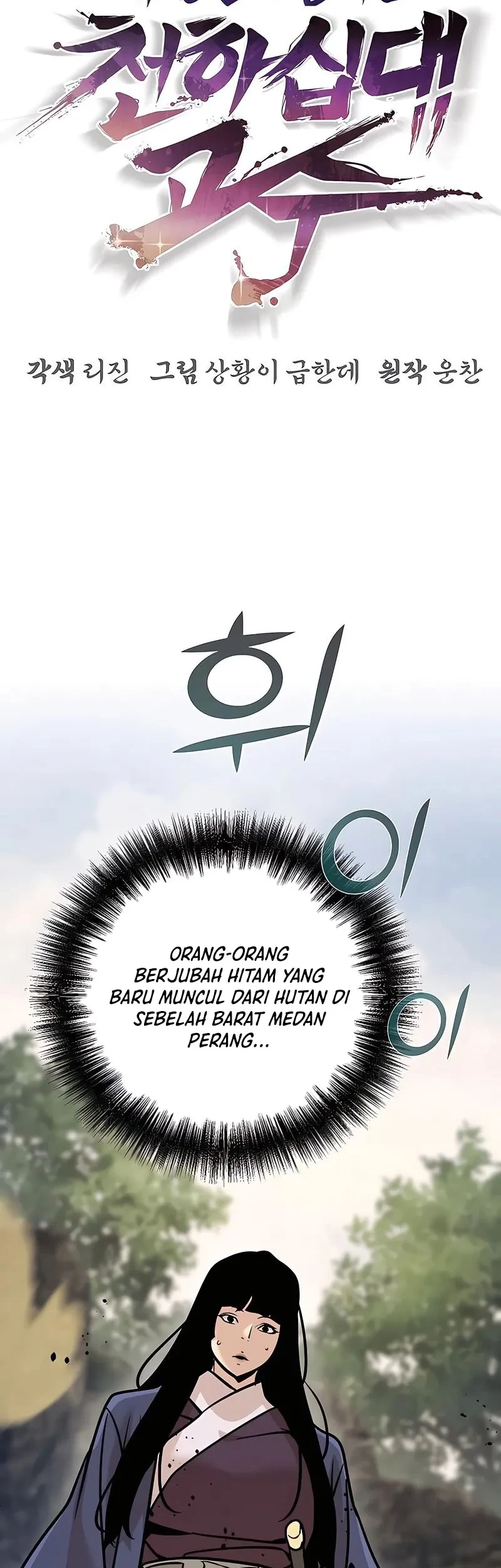 The Mysterious World’s Greatest Martial Artist Little Prince Chapter 123 page 34