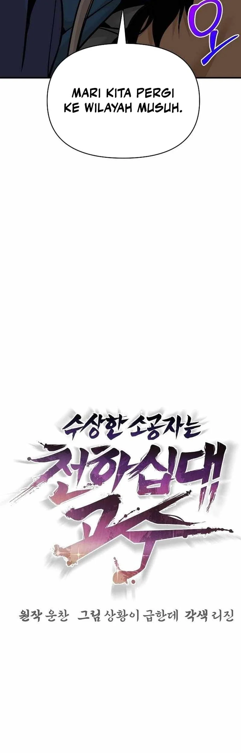 The Mysterious World’s Greatest Martial Artist Little Prince Chapter 51 page 41