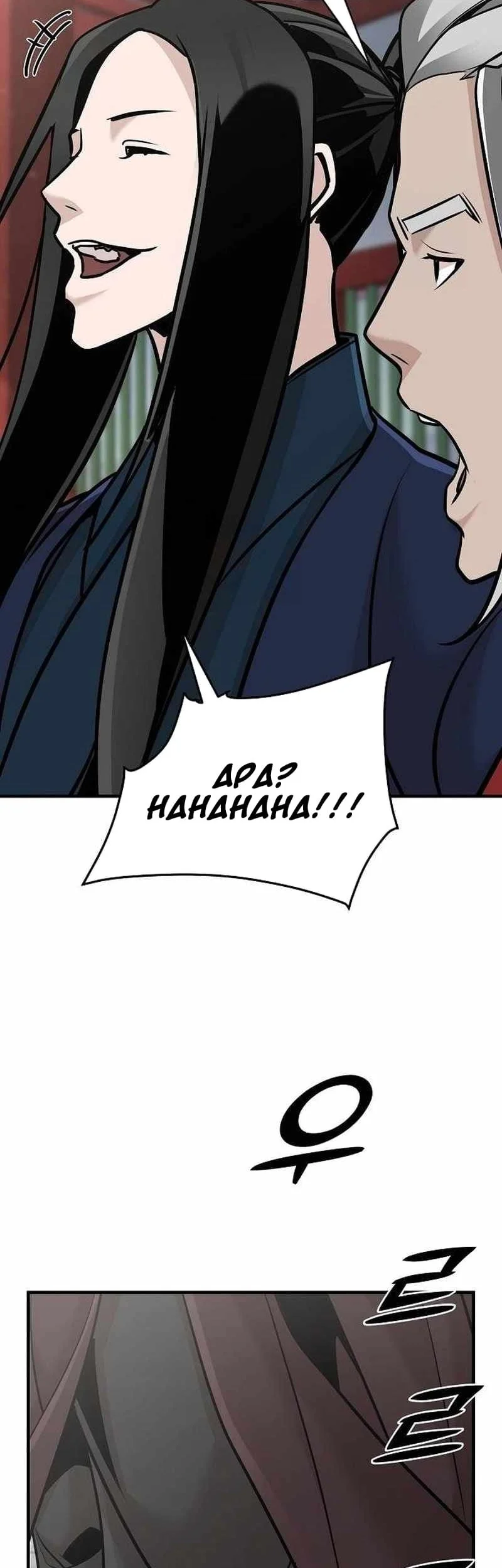 The Mysterious World’s Greatest Martial Artist Little Prince Chapter 51 page 51