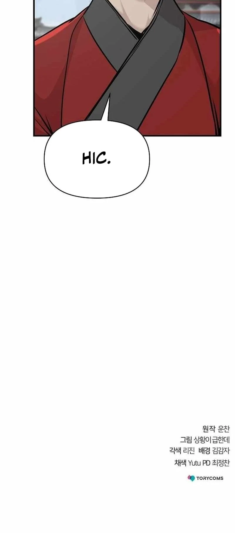 The Mysterious World’s Greatest Martial Artist Little Prince Chapter 51 page 79