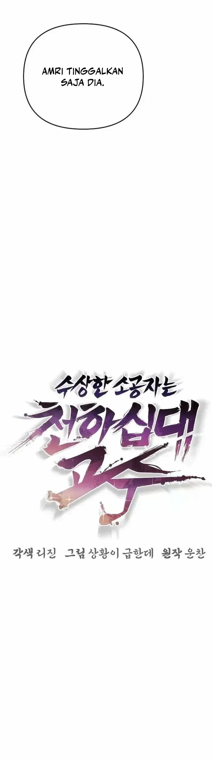 The Mysterious World’s Greatest Martial Artist Little Prince Chapter 72 page 29
