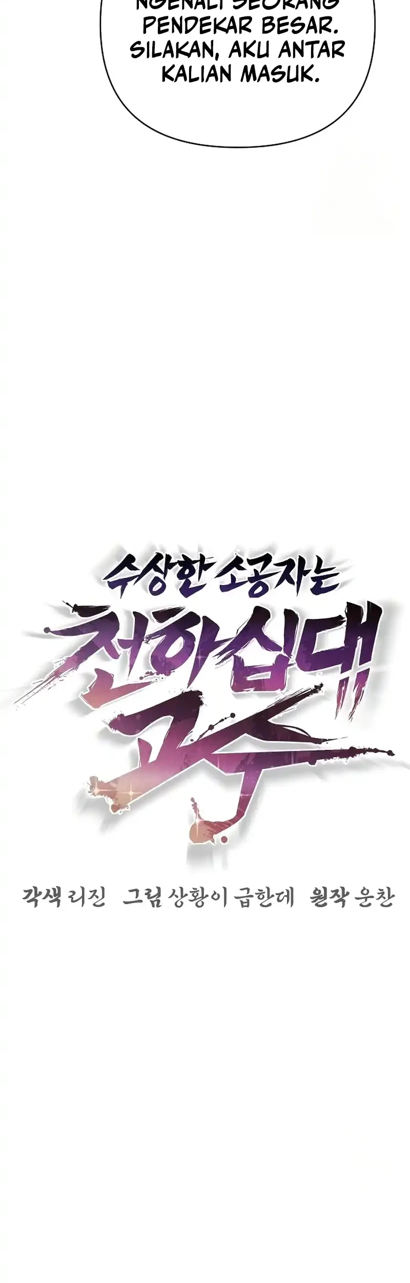 The Mysterious World’s Greatest Martial Artist Little Prince Chapter 89 page 31