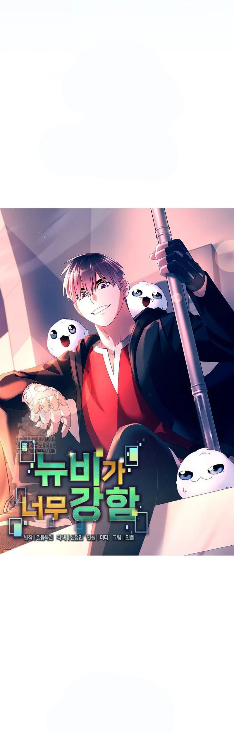 The Newbie Is Too Strong Chapter 153 page 14