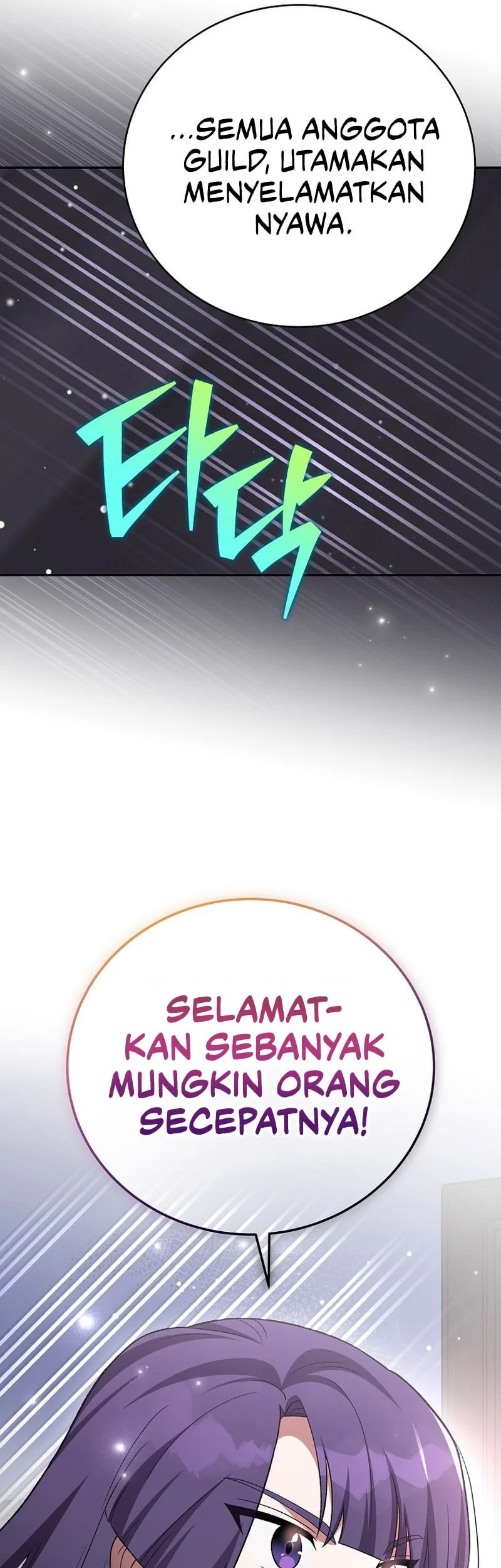 The Novel’s Extra (Remake) Chapter 153 page 64