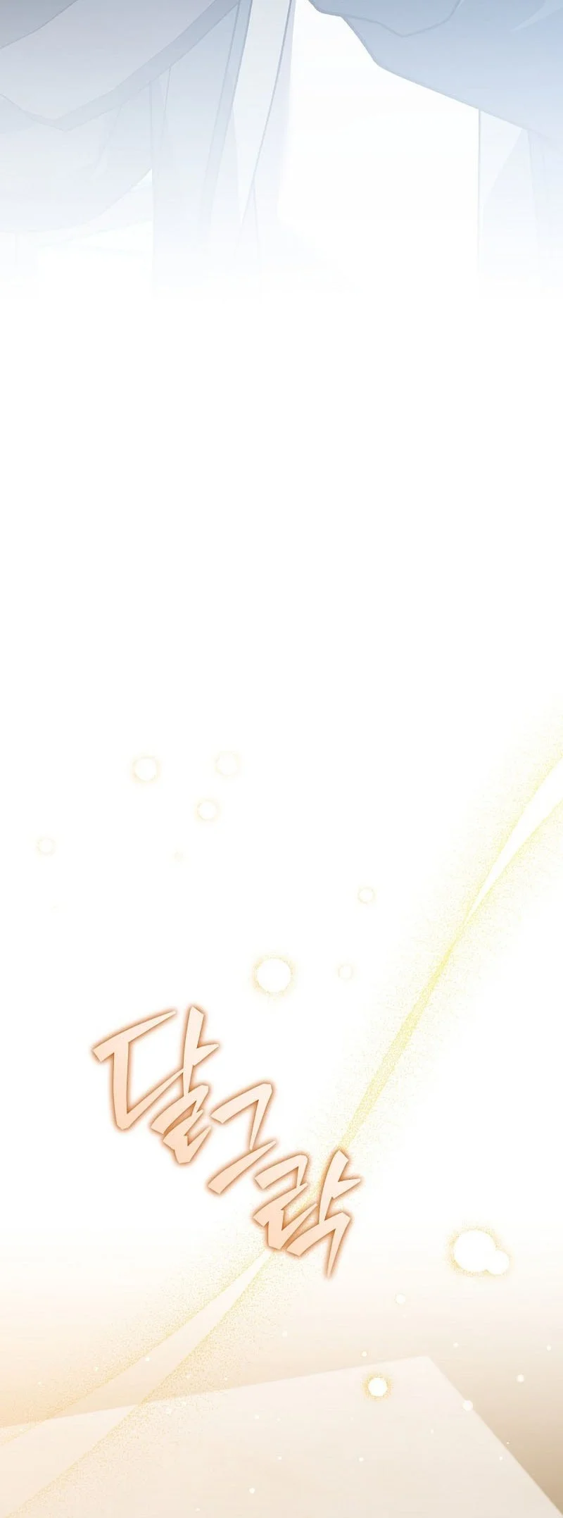 The Novel’s Extra (Remake) Chapter 153 page 5