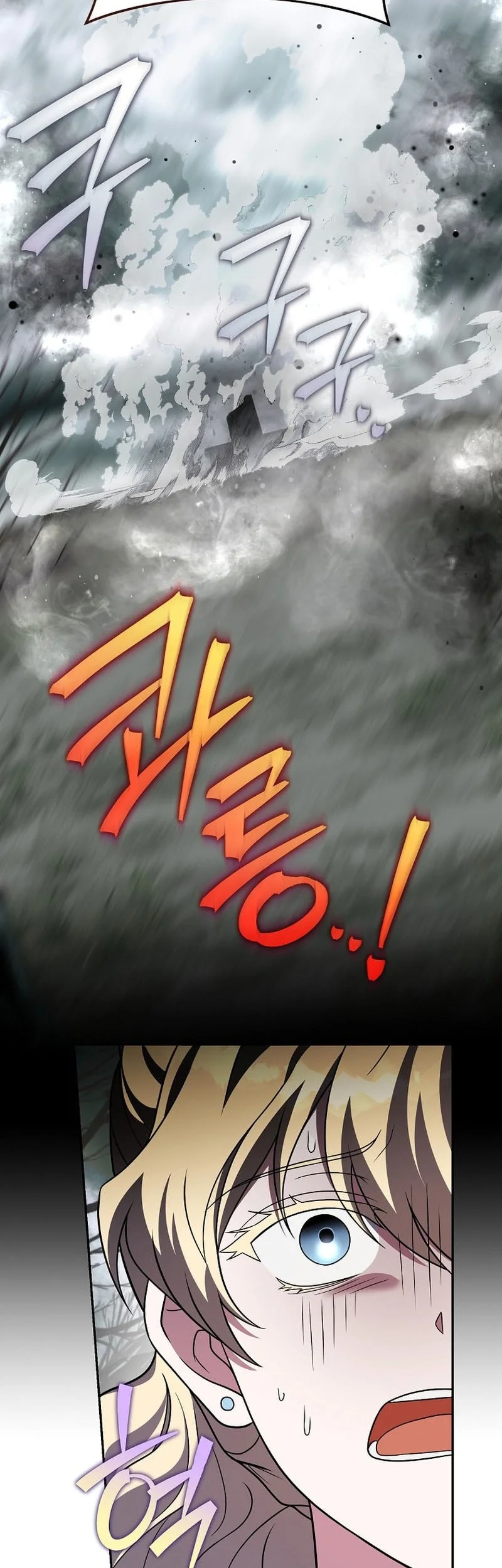The Novel’s Extra (Remake) Chapter 157 page 47