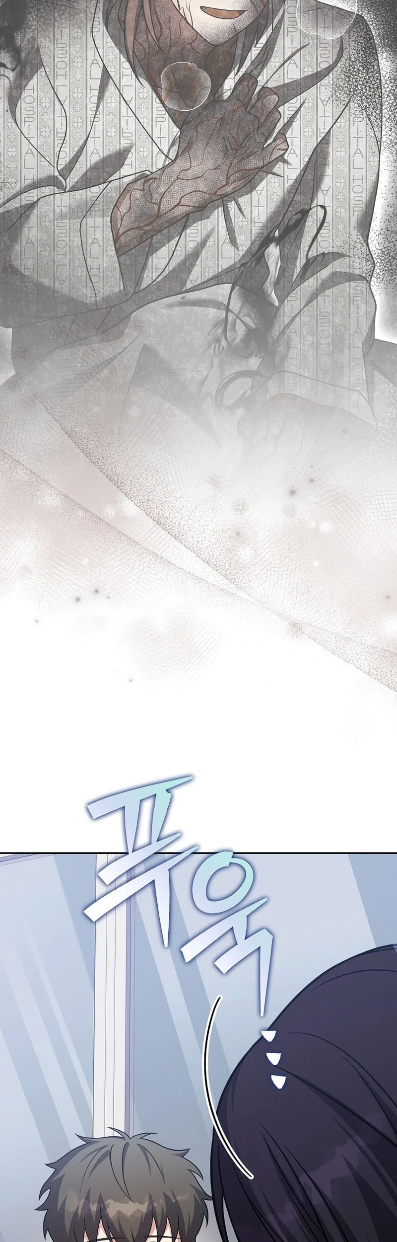The Novel’s Extra (Remake) Chapter 161 page 6