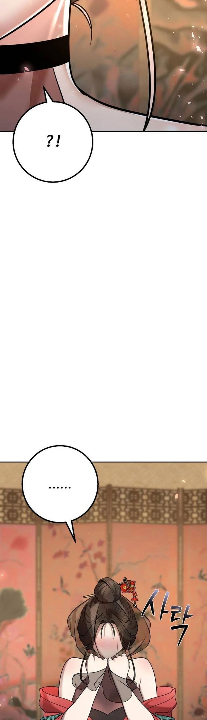 The Second Eunuch Regains His Manhood Chapter 24 page 79