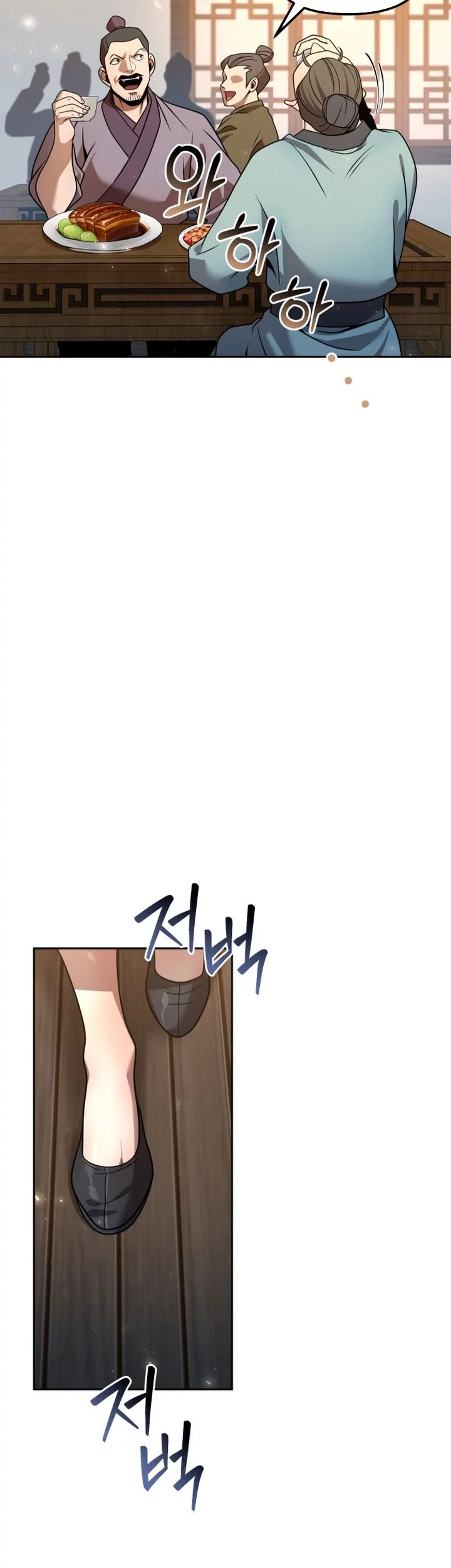 The Second Eunuch Regains His Manhood Chapter 53 page 25