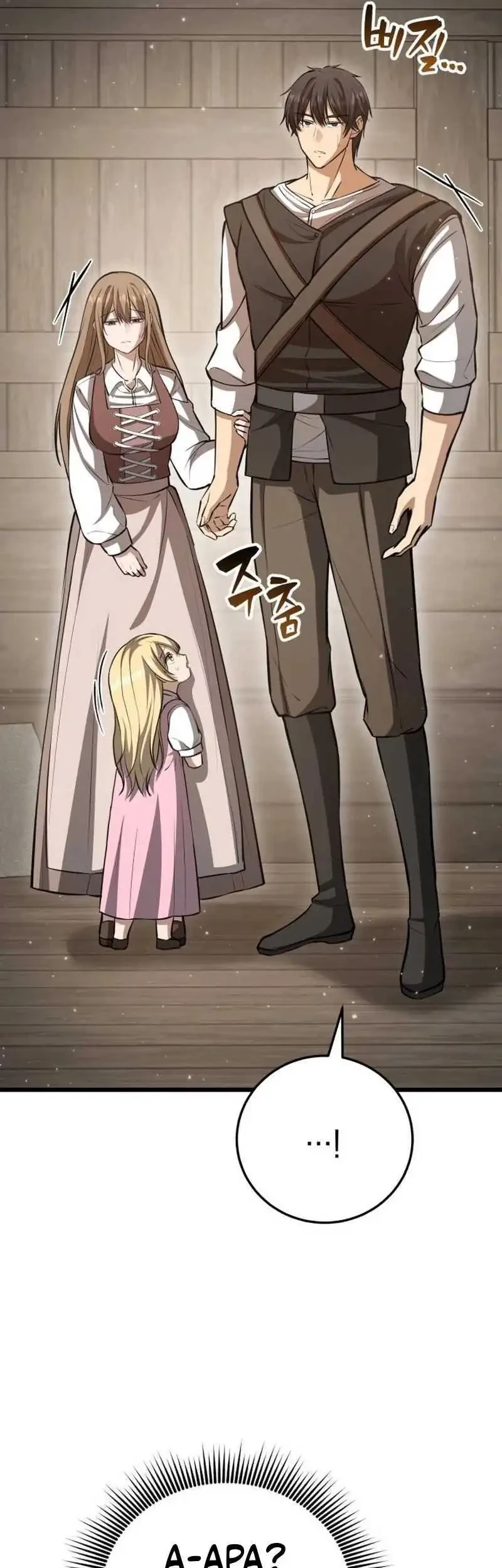 The Story of Becoming a Married Man in Another World Chapter 2 page 109