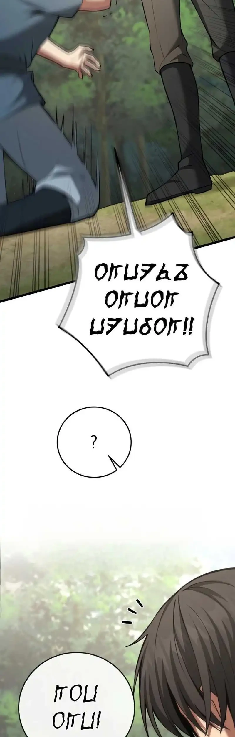 The Story of Becoming a Married Man in Another World Chapter 3 page 18