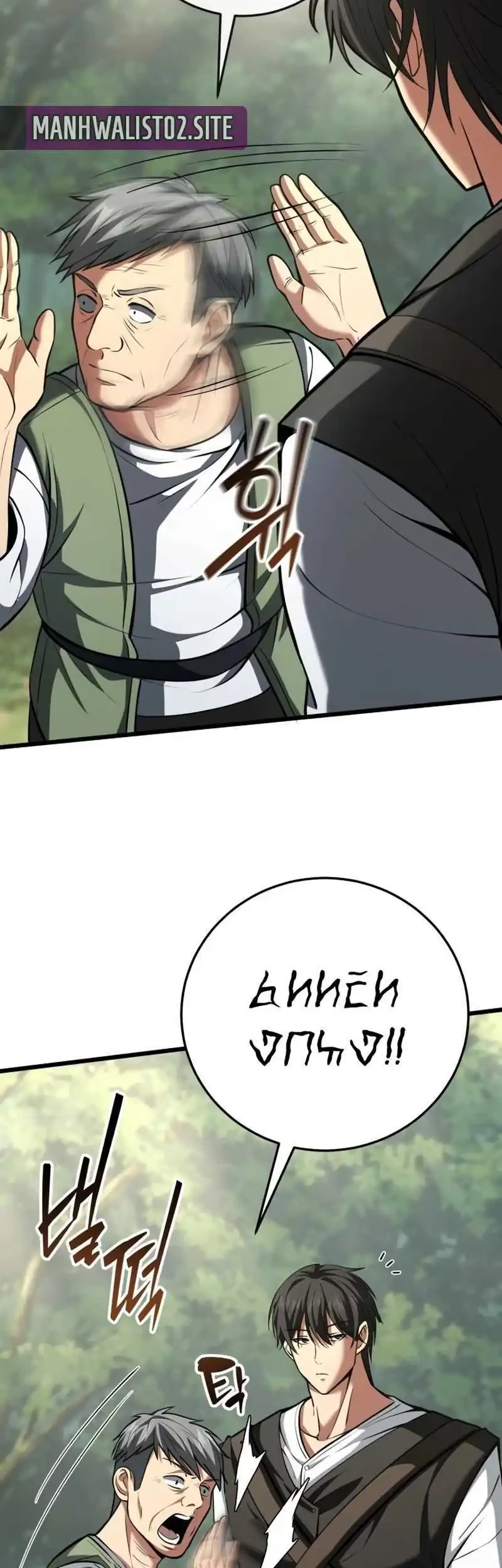 The Story of Becoming a Married Man in Another World Chapter 3 page 26