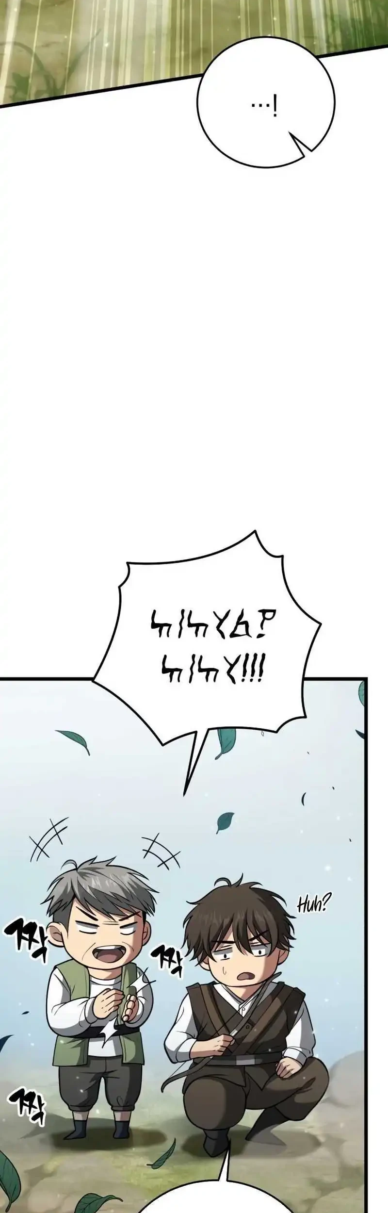 The Story of Becoming a Married Man in Another World Chapter 3 page 34