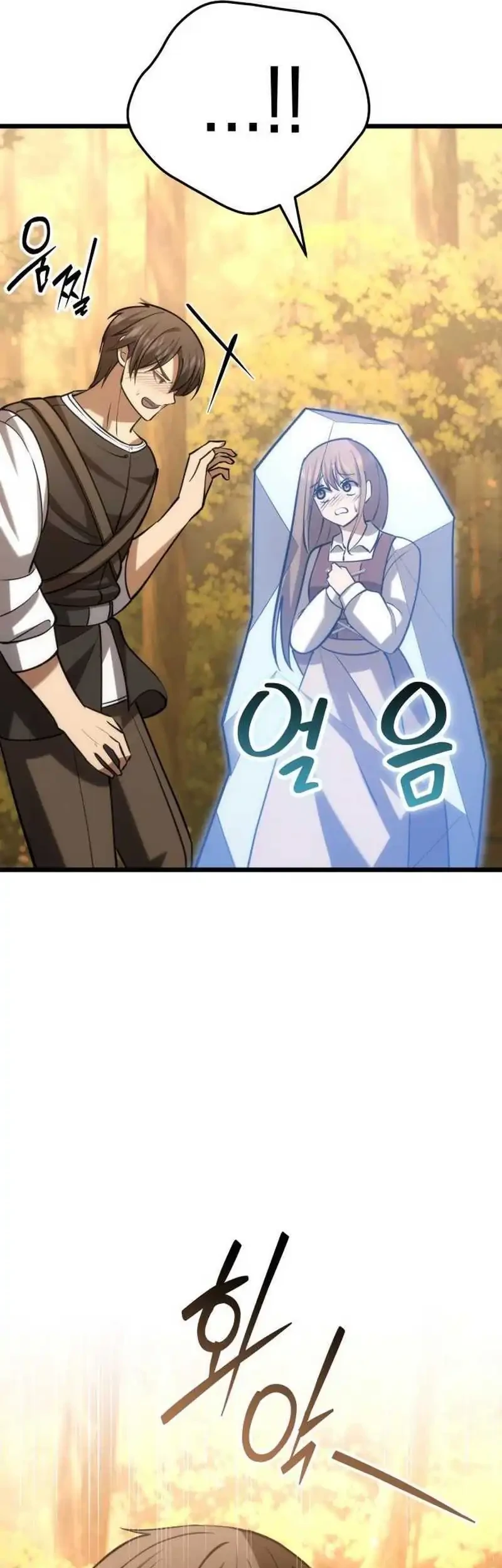 The Story of Becoming a Married Man in Another World Chapter 4 page 89