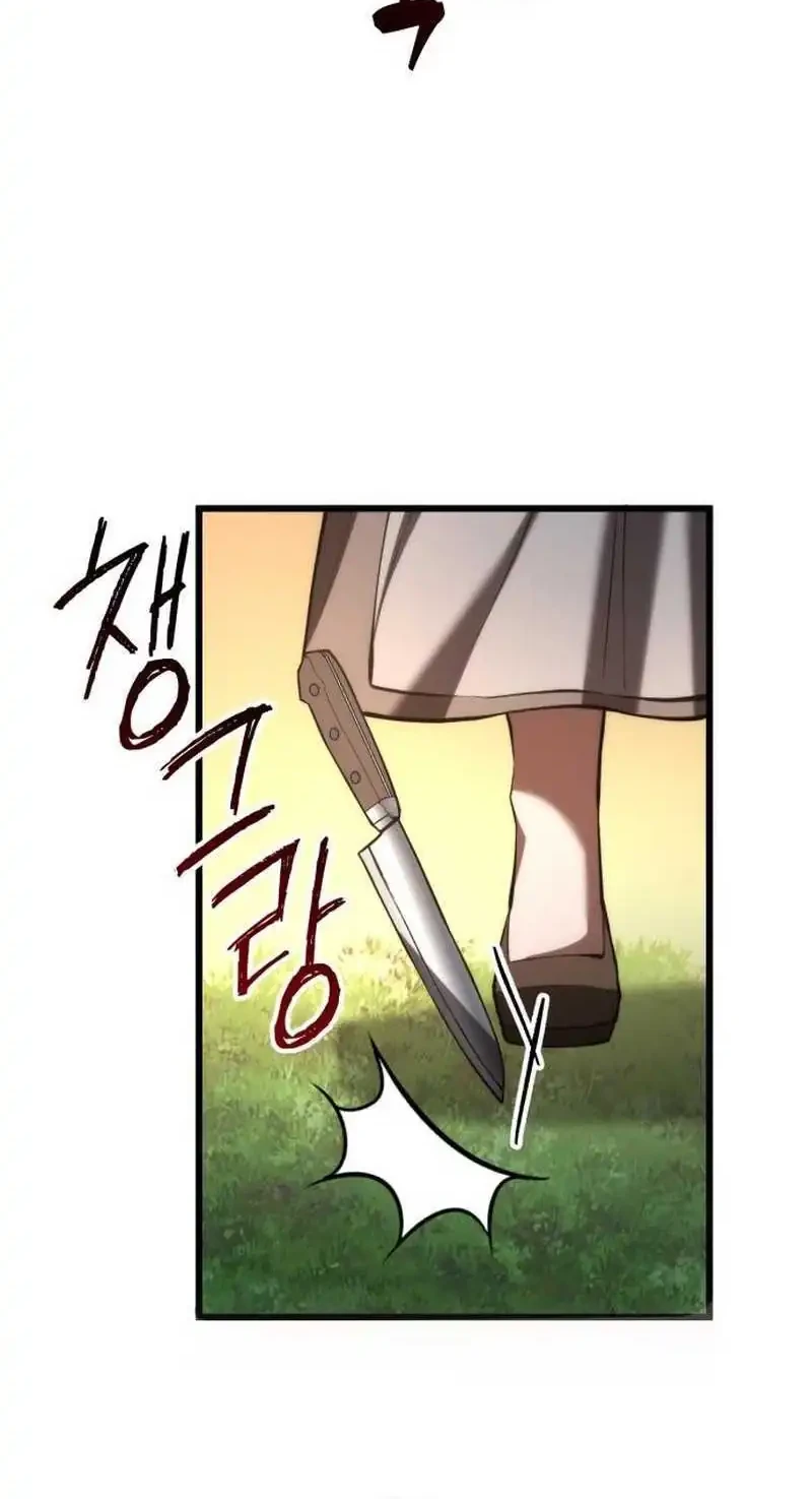 The Story of Becoming a Married Man in Another World Chapter 5 page 85