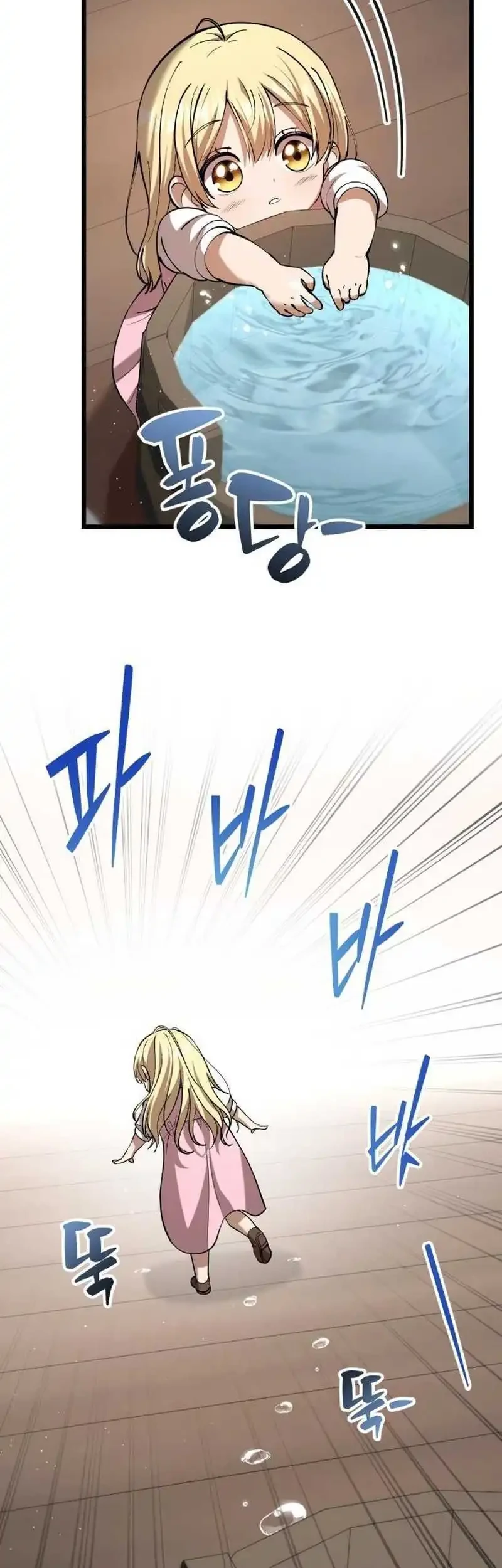 The Story of Becoming a Married Man in Another World Chapter 6 page 75