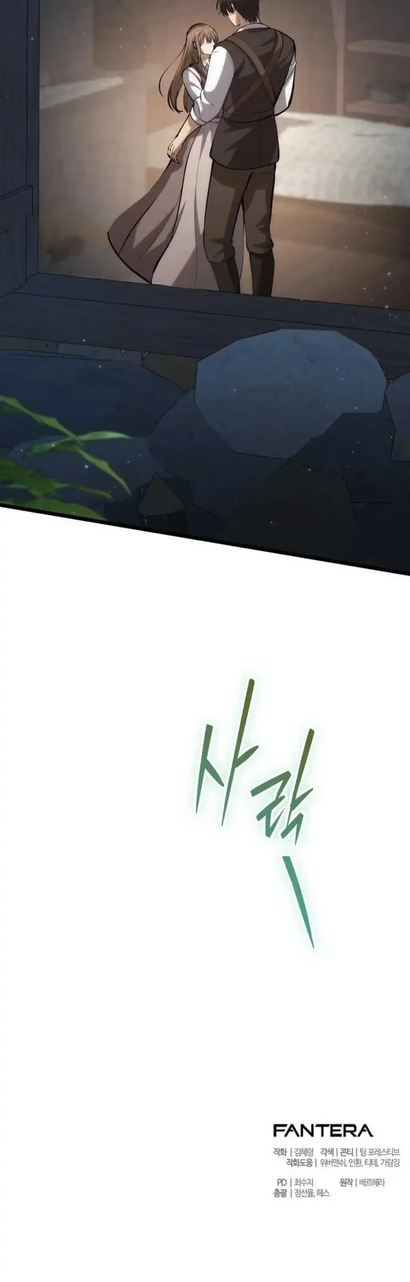 The Story of Becoming a Married Man in Another World Chapter 6 page 100