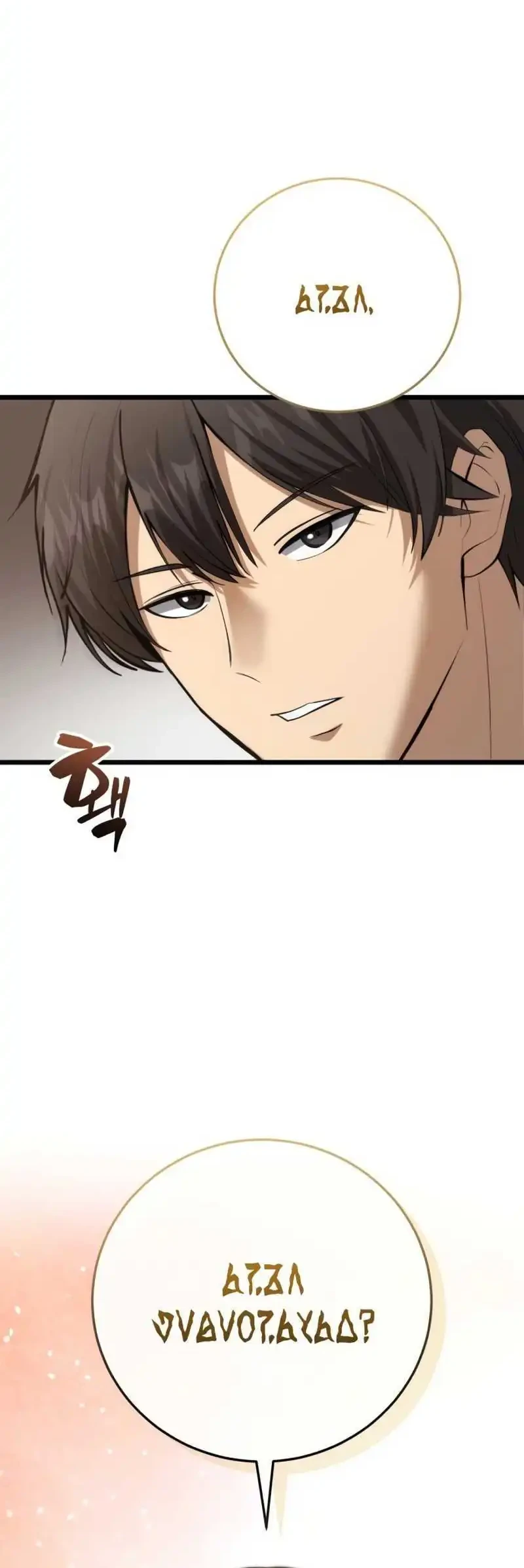 The Story of Becoming a Married Man in Another World Chapter 7 page 52