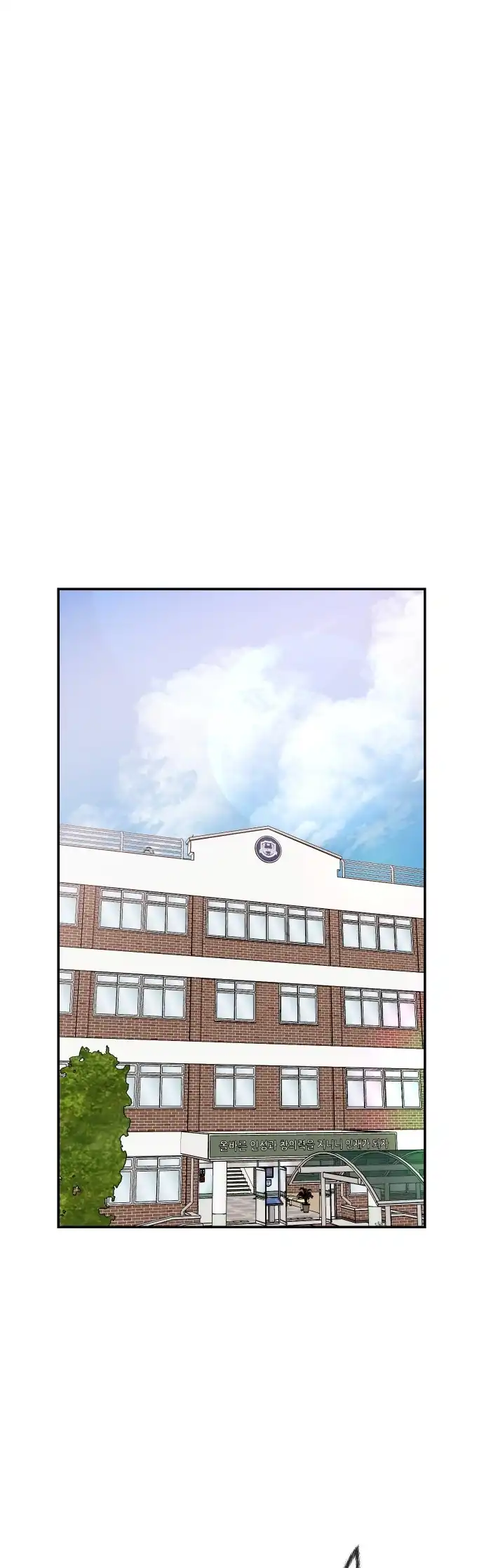 The Ultimate Romanticist Chapter 5 page 25