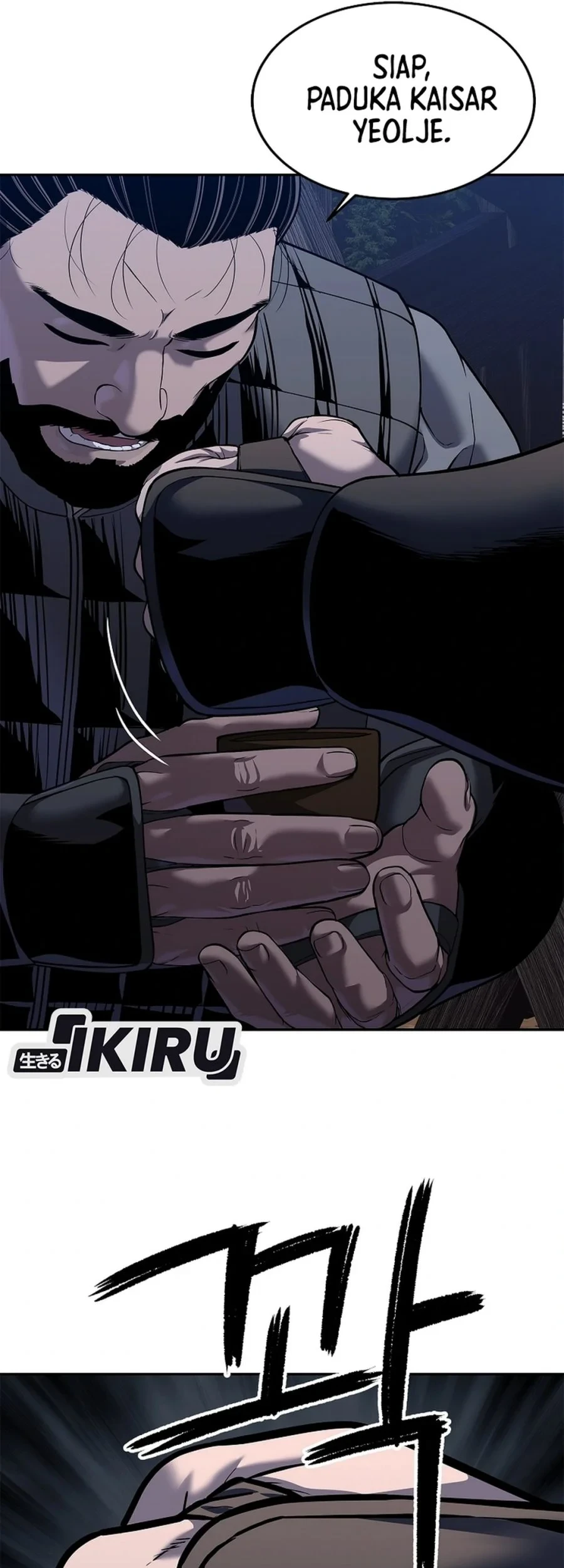 The Vehement Emperor of Steel Chapter 48 page 110