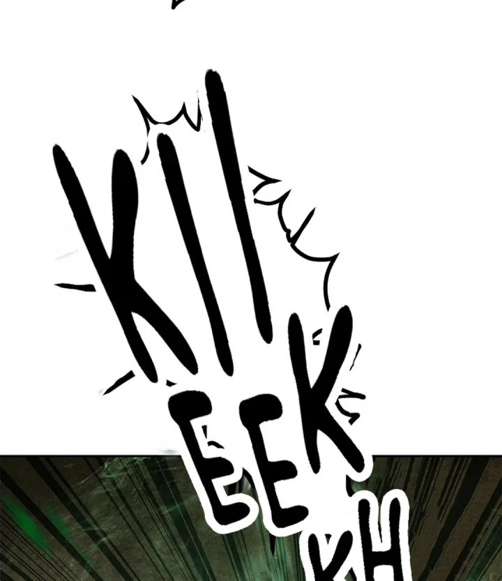 The Vehement Emperor of Steel Chapter 49 page 90