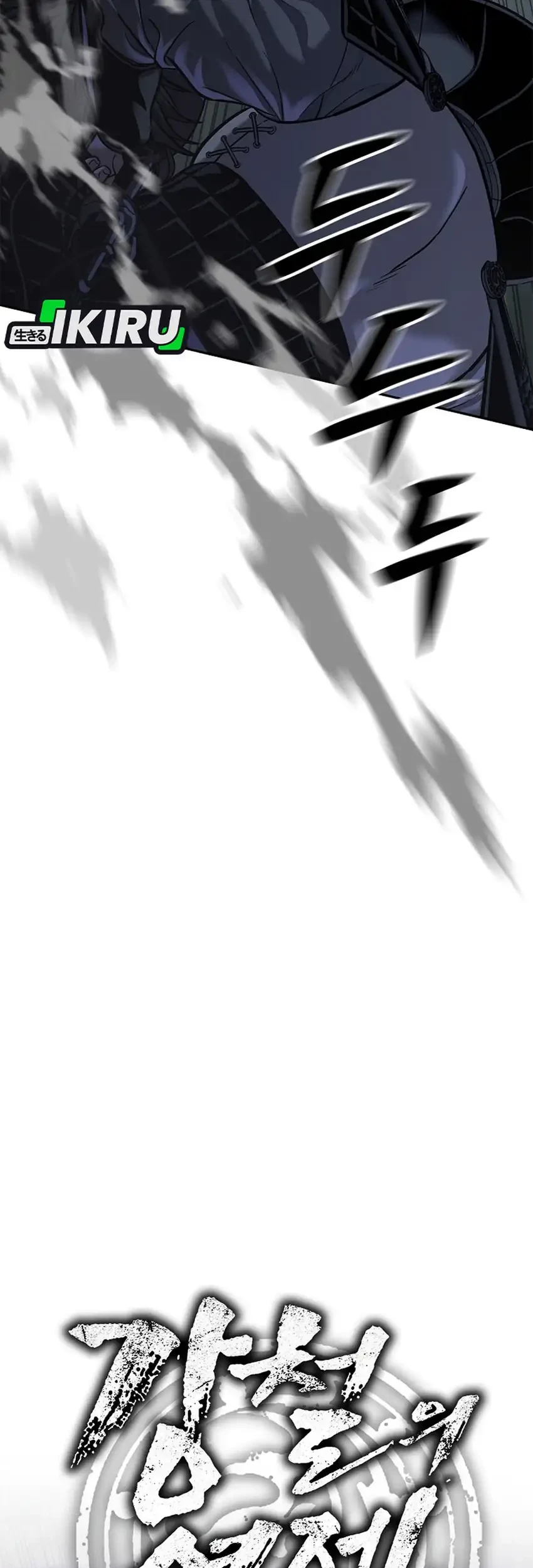 The Vehement Emperor of Steel Chapter 50 page 27
