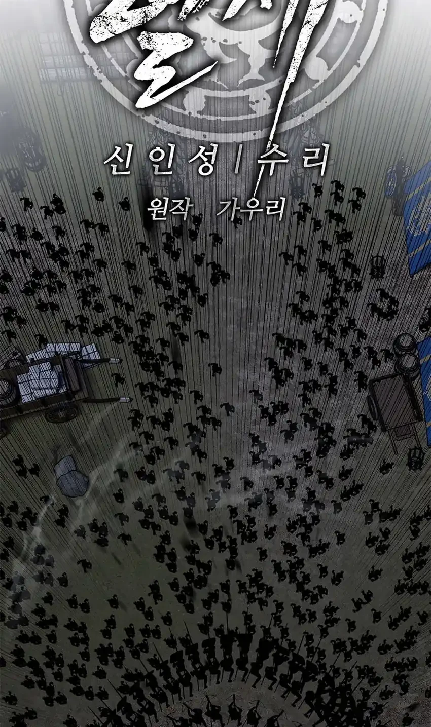 The Vehement Emperor of Steel Chapter 50 page 28