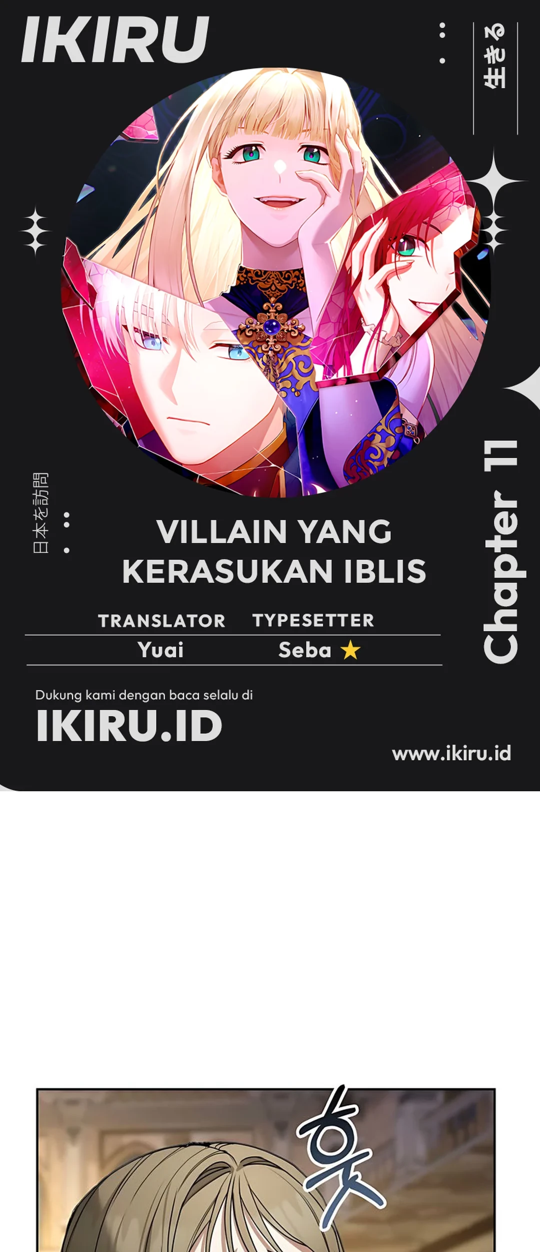 Komik The Villainess I Possessed Is Raising Hell Chapter 11 gambar 1