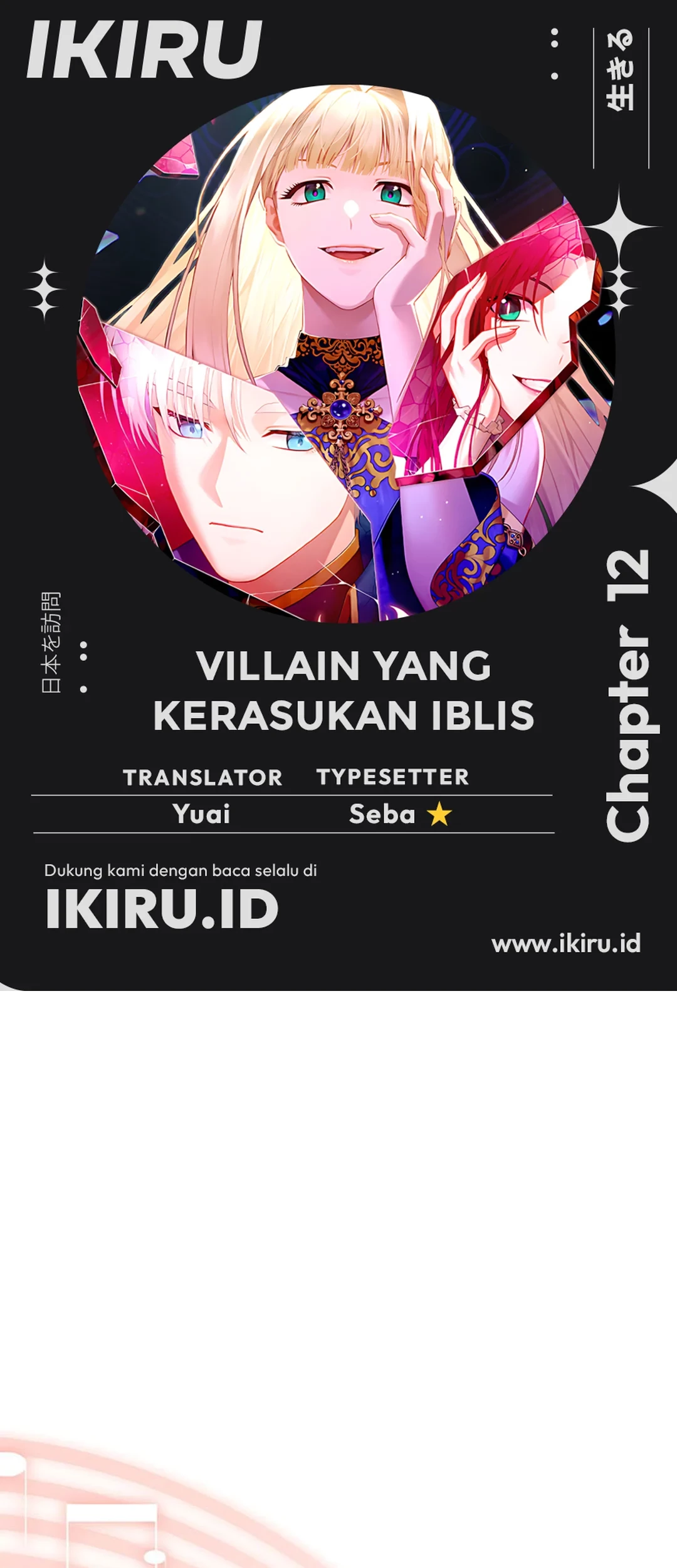 Komik The Villainess I Possessed Is Raising Hell Chapter 12 gambar 1