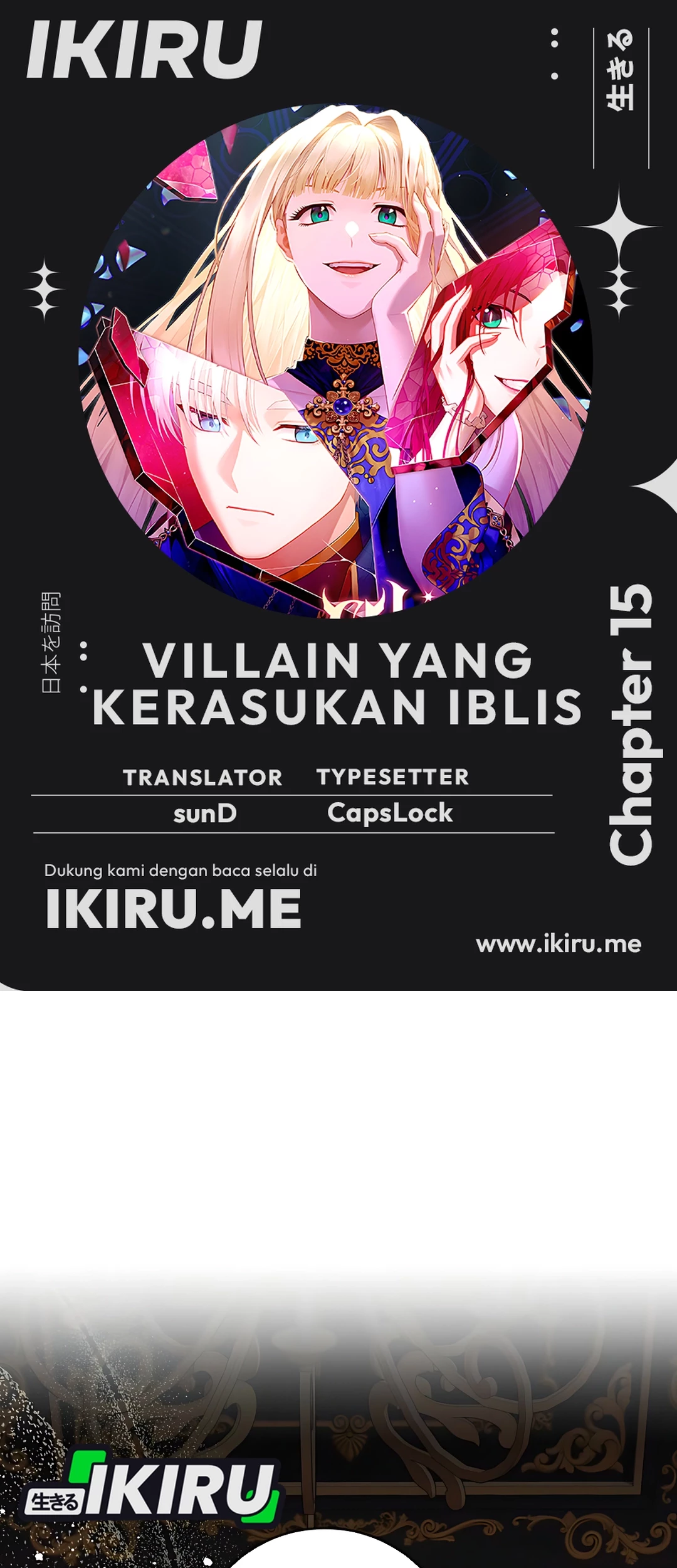 Komik The Villainess I Possessed Is Raising Hell Chapter 15 gambar 1