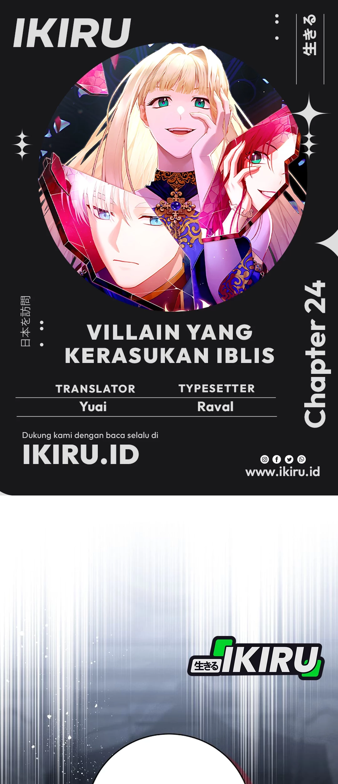 Komik The Villainess I Possessed Is Raising Hell Chapter 24 gambar 1