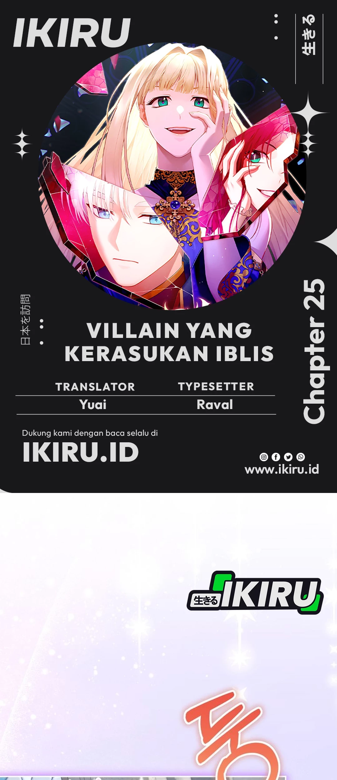 Komik The Villainess I Possessed Is Raising Hell Chapter 25 gambar 1