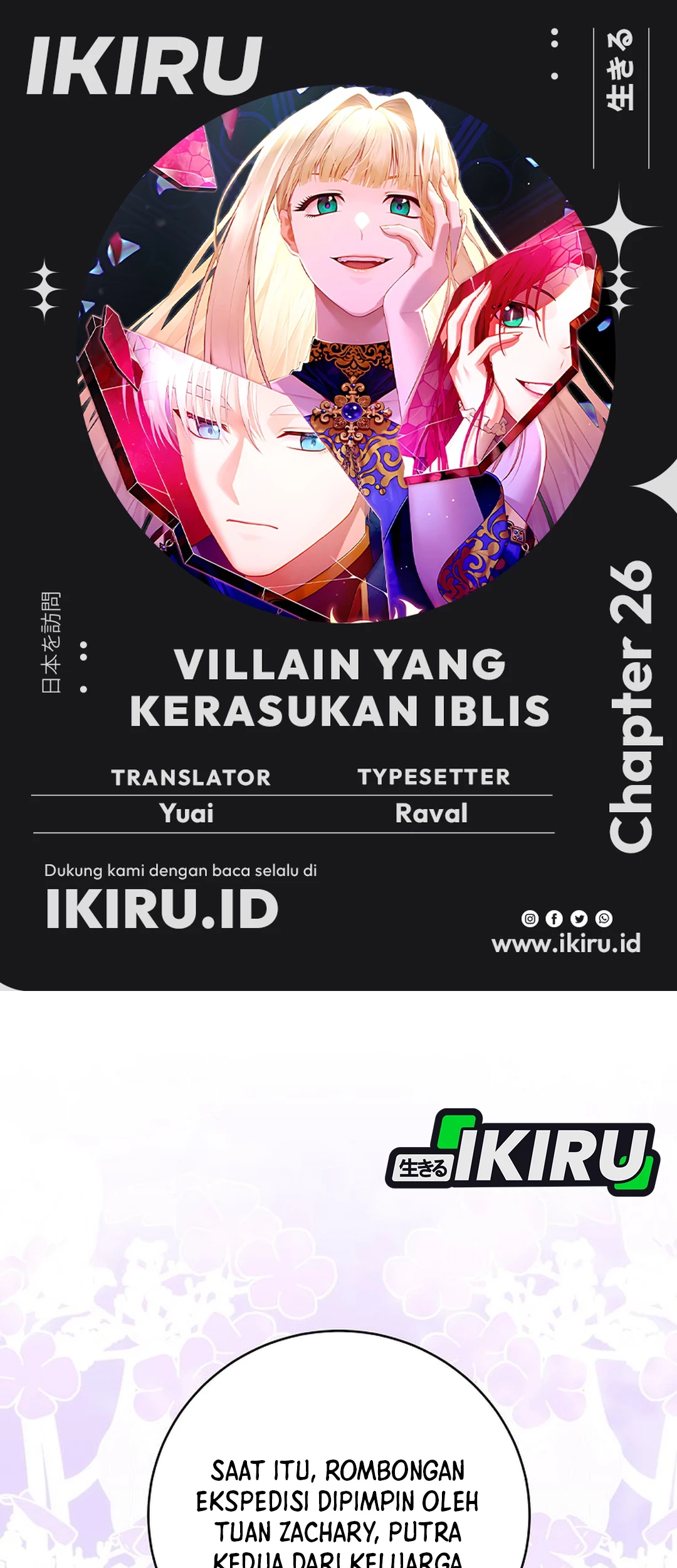 Komik The Villainess I Possessed Is Raising Hell Chapter 26 gambar 1