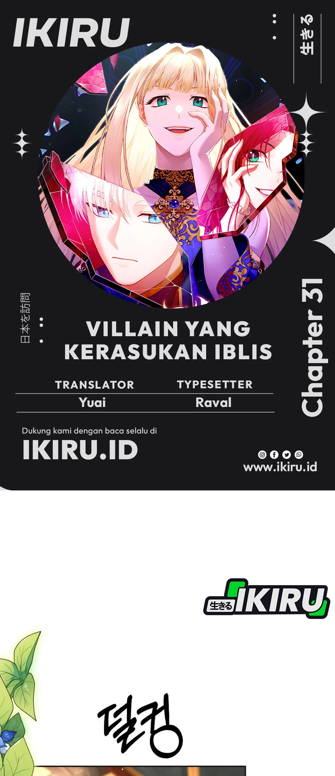 The Villainess I Possessed Is Raising Hell Chapter 31 Gambar 3