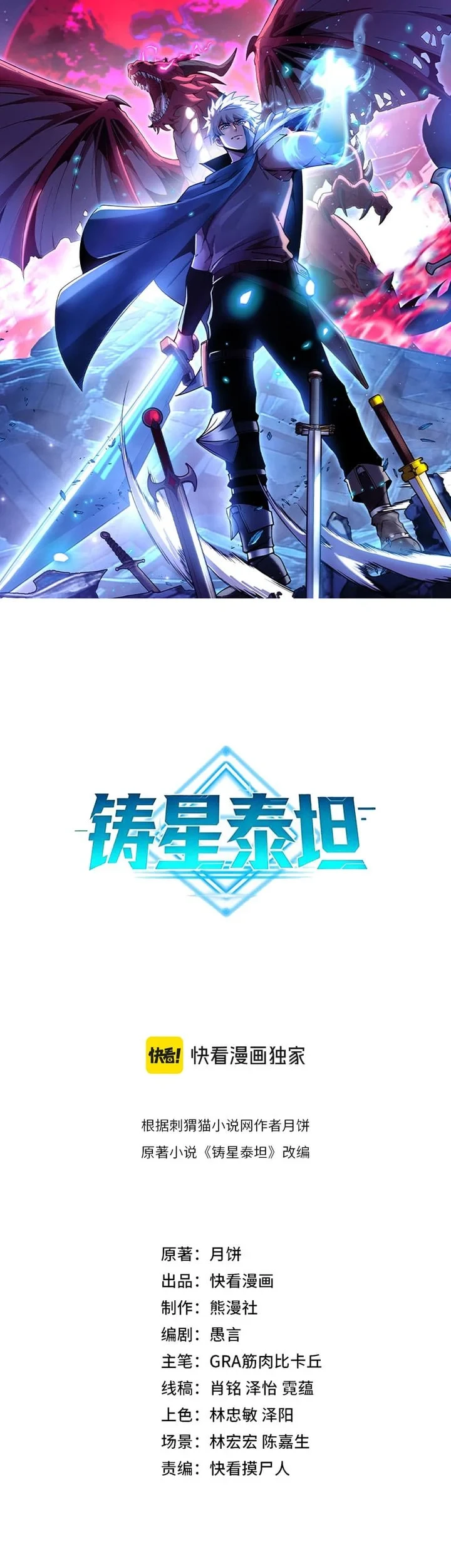 Komik Titan Forge Chapter 10 gambar 1