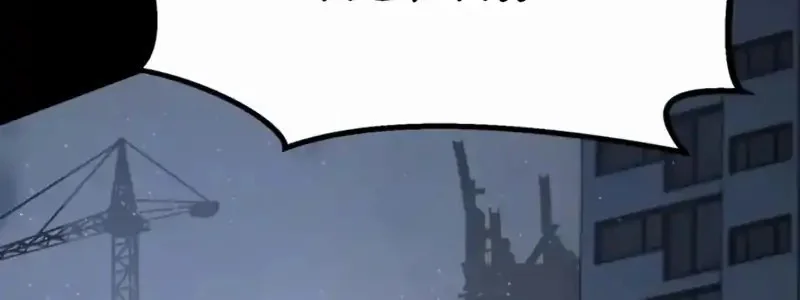 To Hell With the Status Window Chapter 7 page 3