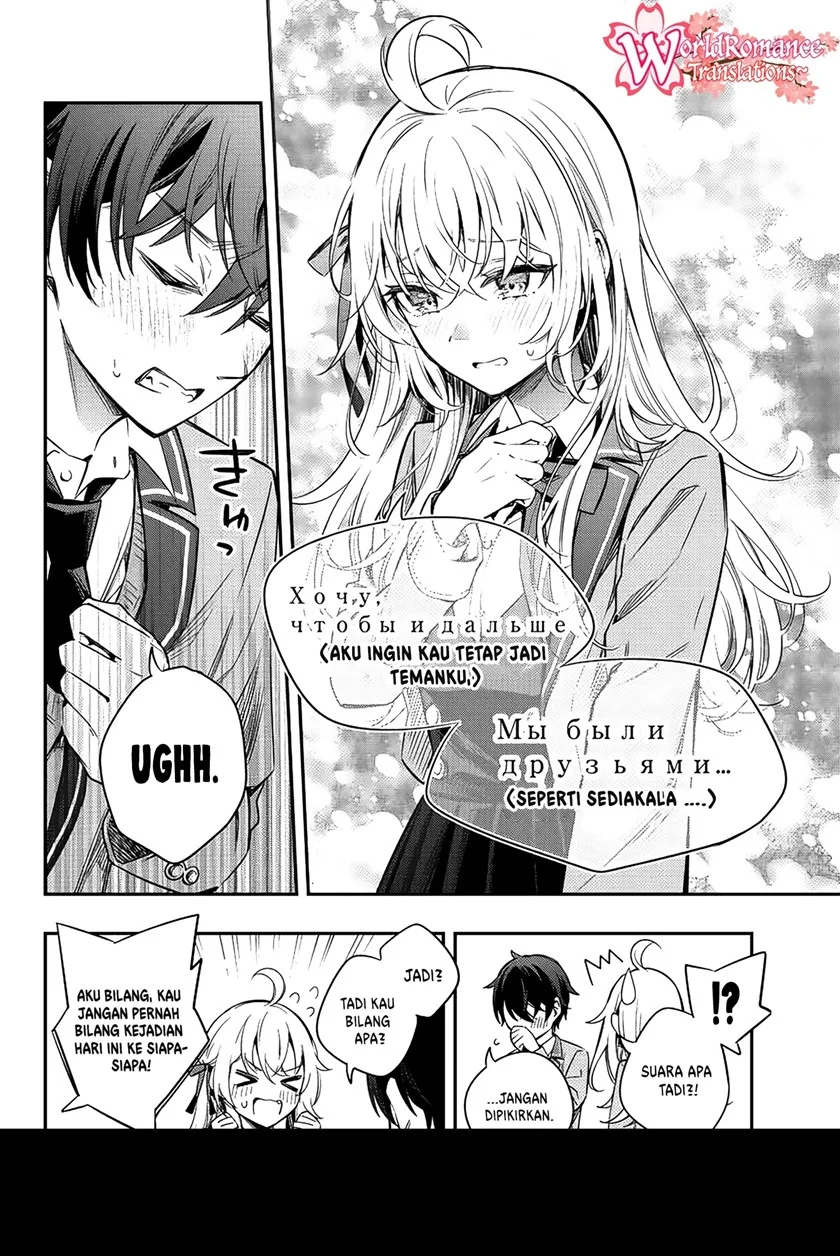Tokidoki Bosotto Roshiago de Dereru Tonari no Alya-san Chapter 08 Fix page 9
