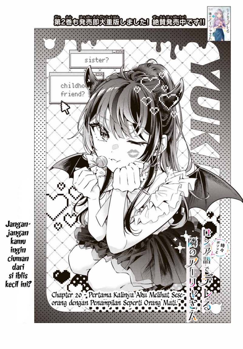 Tokidoki Bosotto Roshiago de Dereru Tonari no Alya-san Chapter 20 page 10