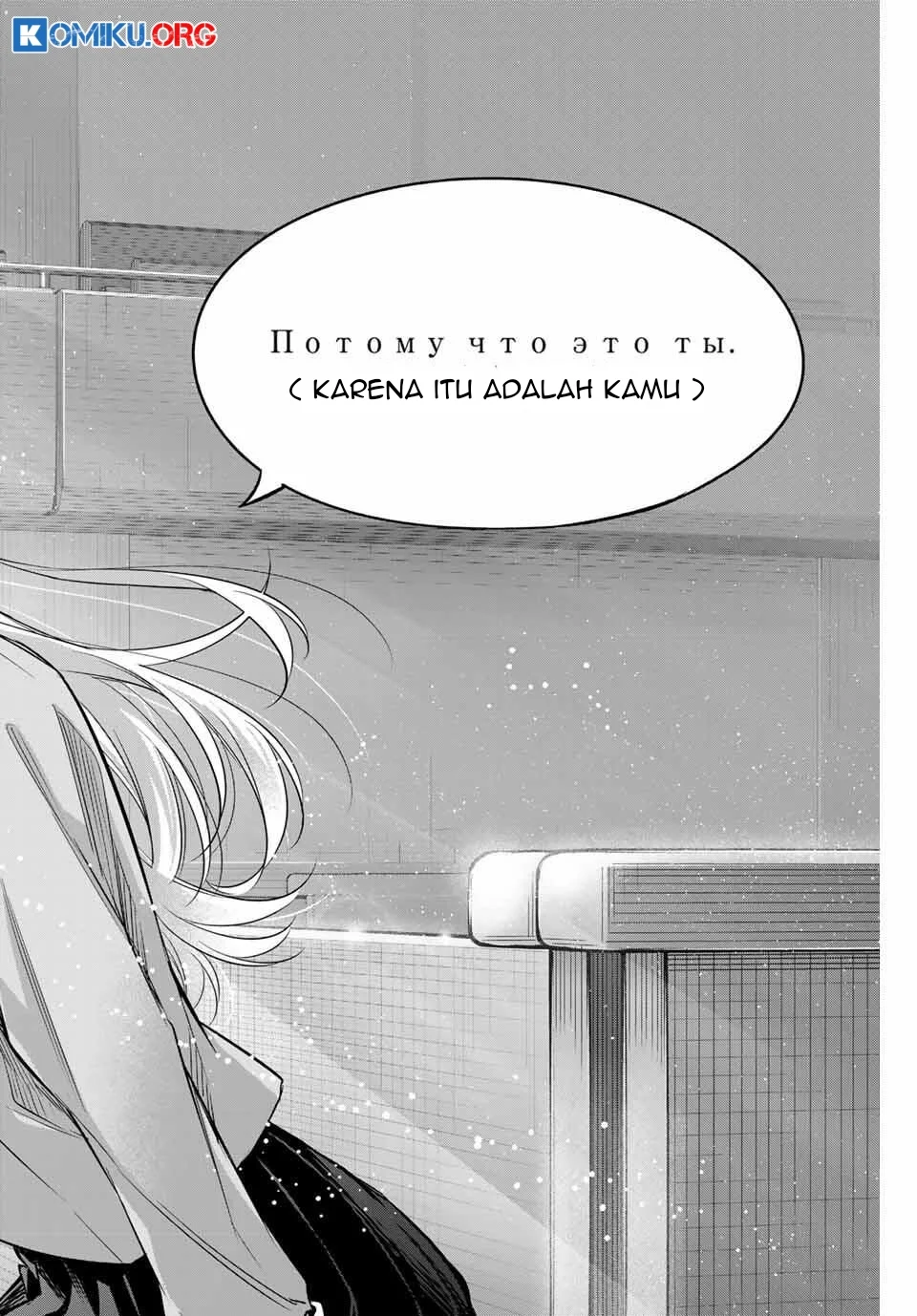 Tokidoki Bosotto Roshiago de Dereru Tonari no Alya-san Chapter 65 page 15