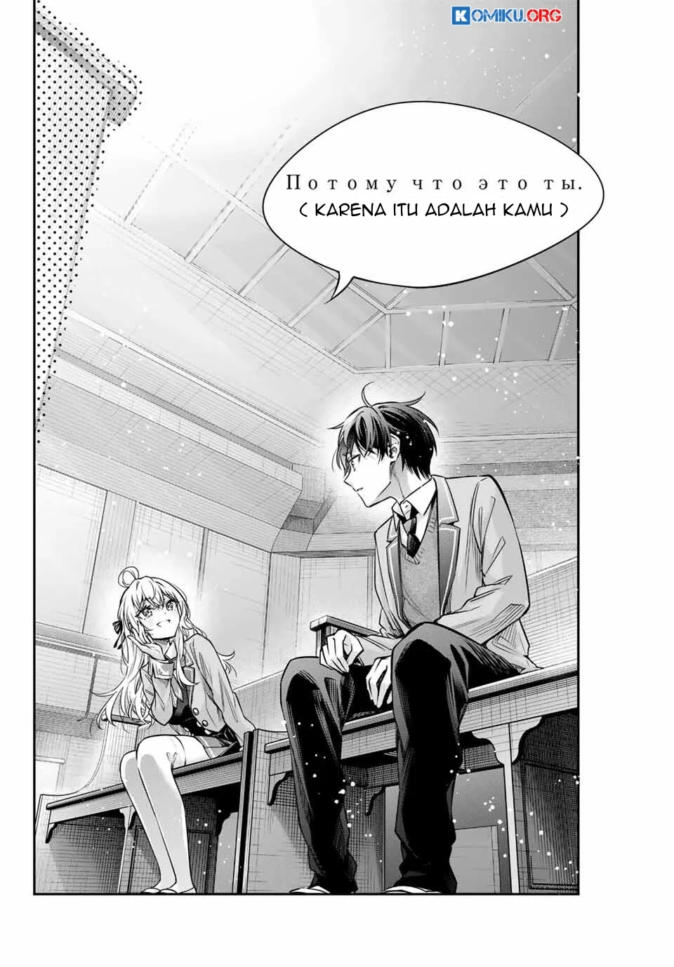 Tokidoki Bosotto Roshiago de Dereru Tonari no Alya-san Chapter 66 page 3