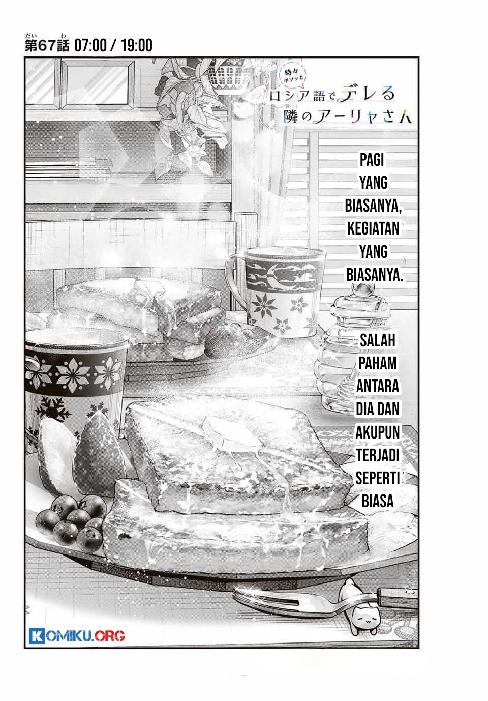 Tokidoki Bosotto Roshiago de Dereru Tonari no Alya-san Chapter 67 page 3