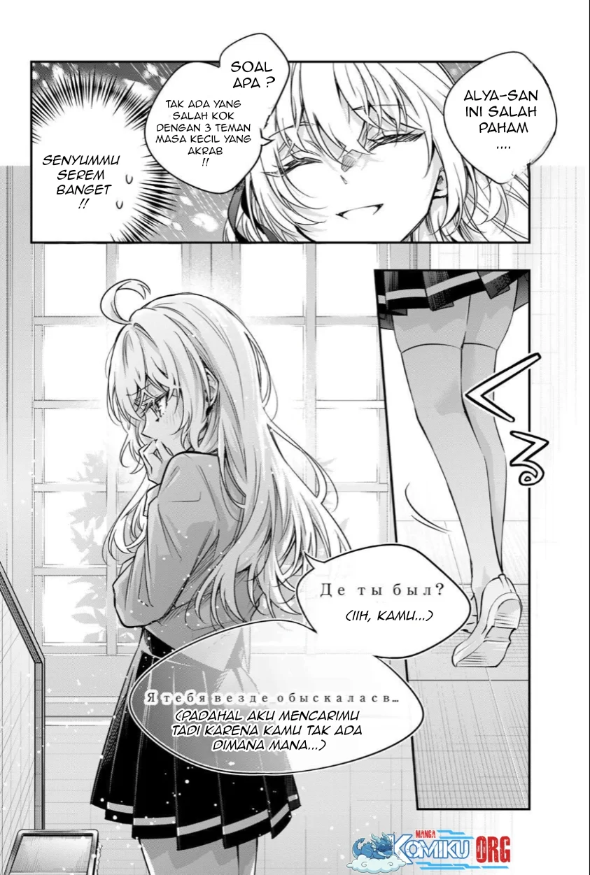 Tokidoki Bosotto Roshiago de Dereru Tonari no Alya-san Chapter 74 page 11